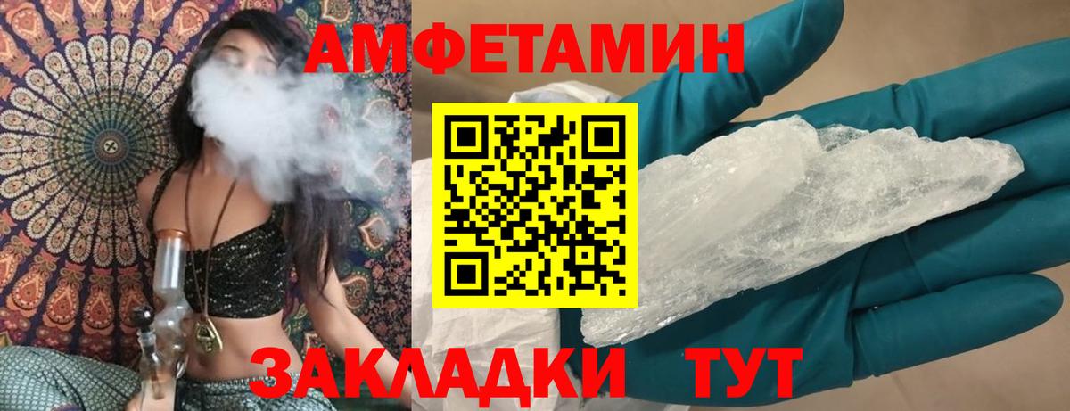 АМФЕТАМИН Premium Кулебаки