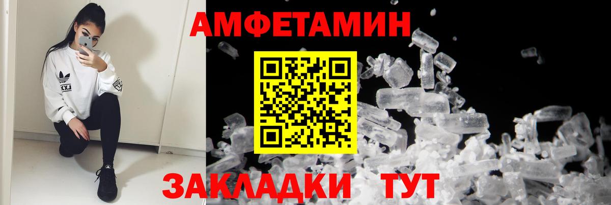 Amphetamine  АМФЕТАМИН Premium  Вход с VPN  Кулебаки 