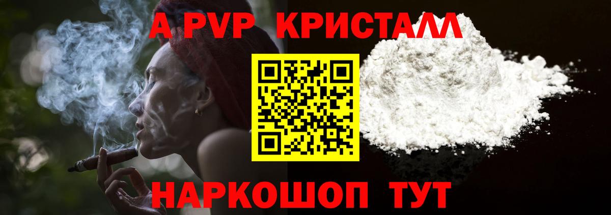 Кулебаки  A-PVP VHQ  Вход с VPN  купить  сайты  Alpha PVP Соль  Alpha-PVP мука 