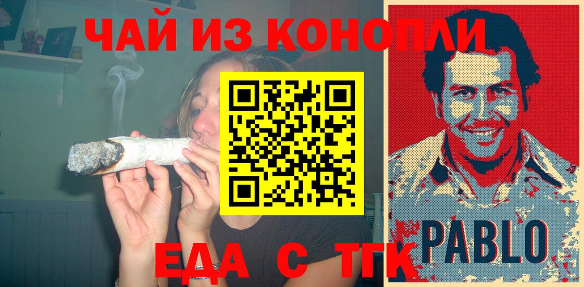 Cannafood конопля Кулебаки