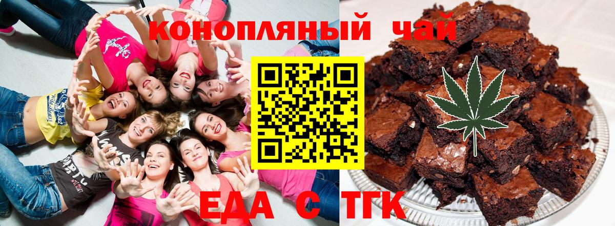 Печенье с ТГК конопля  Вход с VPN  Кулебаки 