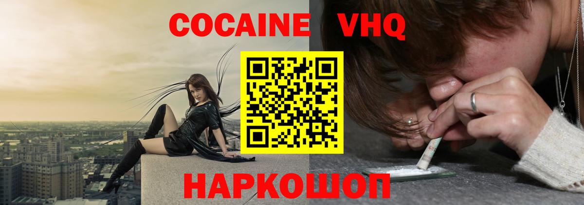 COCAIN 99% Кулебаки