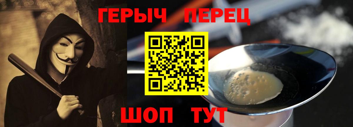 Героин  ГЕРОИН Heroin  Вход с VPN  Кулебаки 