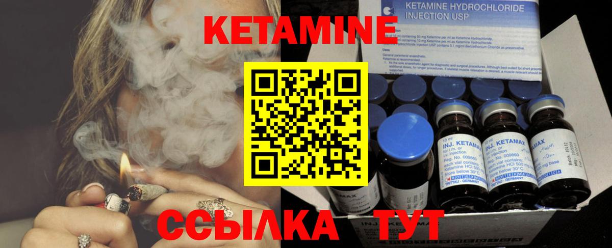 Кетамин VHQ  Вход с VPN  Кетамин VHQ  Кулебаки 