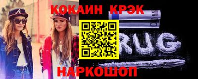 молекула духа Железногорск