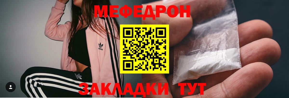 МЕФ мука Кулебаки