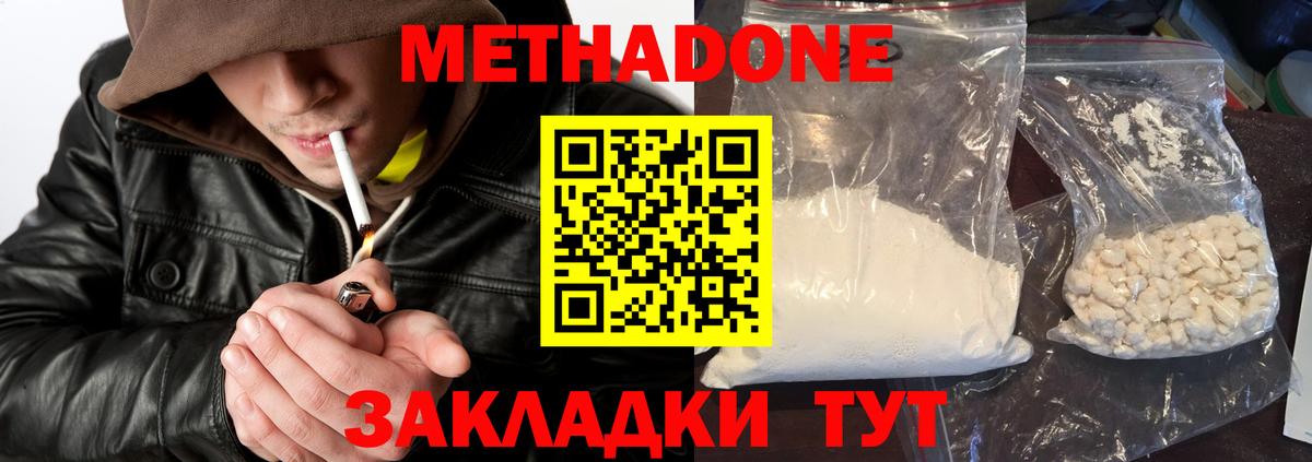 МЕТАДОН белоснежный  Метадон кристалл  Кулебаки  Вход с VPN 