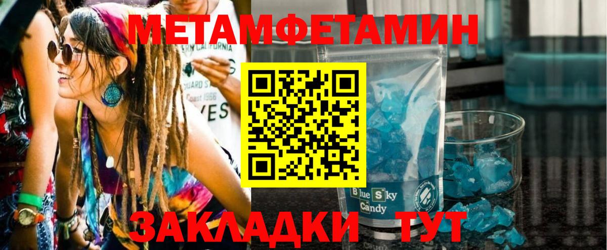 МЕТАМФЕТАМИН винт  МЕТАМФЕТАМИН винт  Вход с VPN  Кулебаки 