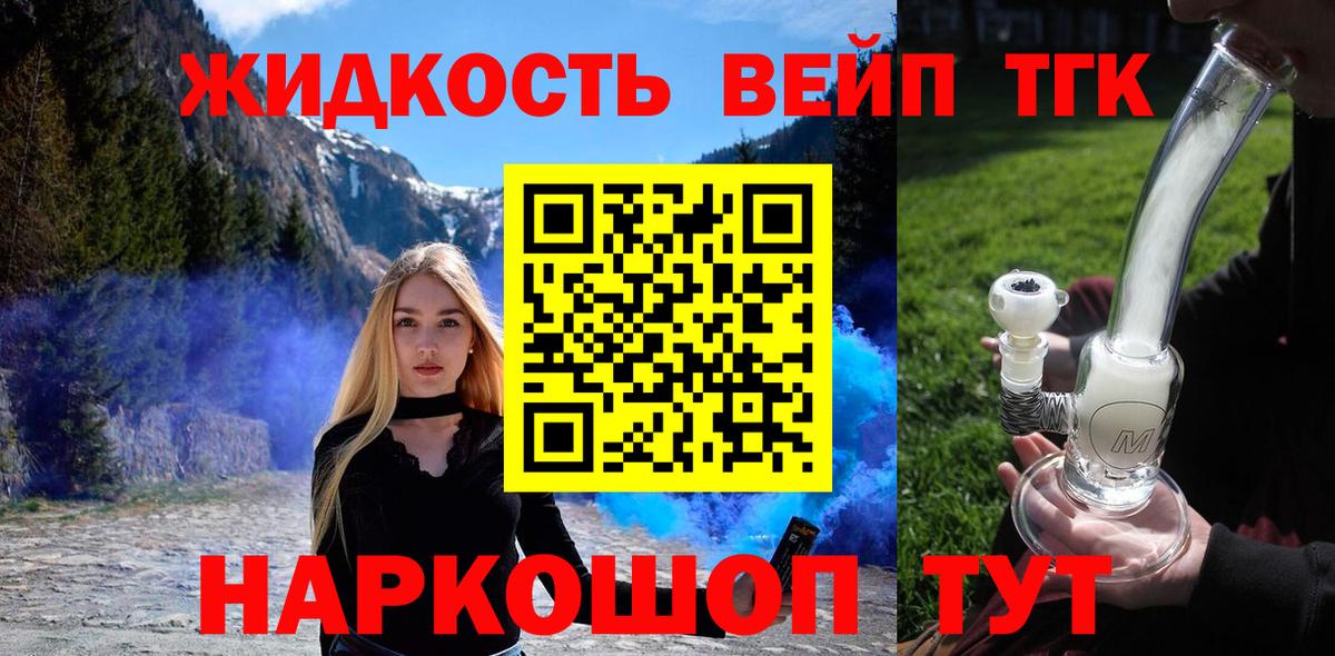 Дистиллят ТГК гашишное масло Кулебаки